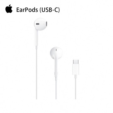 Apple原廠 EarPods (USB-C)  快速到貨 現貨 蝦皮直送
