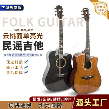 【面單音色】民謠吉他 木吉他 兒童吉他 初學者吉他 練習吉他 36/41英寸 原木色 全套配件 一件代發 兒童入門 音樂教學