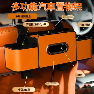 🚗台灣免運🚗【車載收納盒】杯架置物盒 座椅背多功能款｜水杯架+紙巾盒+儲物袋｜防滑設計 不擋空間 後座置物 車內置物盒
