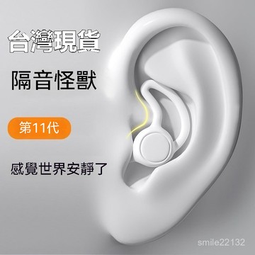 臺灣🙌8H出🔥耳塞 睡眠睡覺專用 宿捨學習降噪防噪音隔音側睡無異物防水遊泳神器 睡眠神器 超靜音耳塞 抗噪耳塞 降噪耳塞