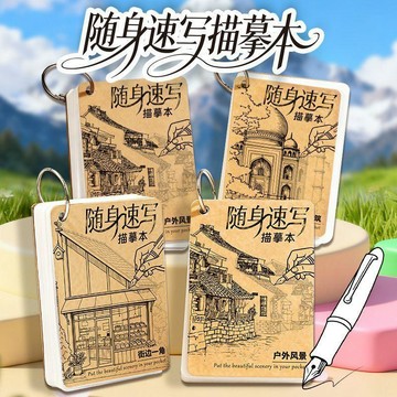 💥免運出貨💖迷你線描塗色本 空白素描本 隨身速寫本 解壓舒壓繪畫本 塗鴉本 手繪本 繪圖本 創意畫冊 兒童畫畫本