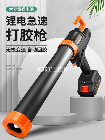 保联电动智能胶枪玻璃自动打胶美缝剂21V无级变速省力工具填缝[領邦五金配件]