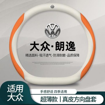 大眾朗逸方向盤套新朗逸五百萬新銳免手縫納帕皮汽車把套防滑舒適