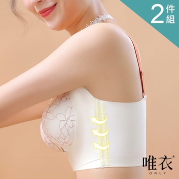 唯衣  2件組 大胸顯小聚攏透氣兔耳杯防下垂內衣-無鋼圈無痕調整型機能內衣_顏色隨機_81589(M-3XL可選)