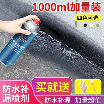 臺灣出貨⚡防水補漏噴劑 防水補漏膠 補漏噴霧 屋頂防水膠 噴霧防水劑 補漏噴劑 補漏王 外牆裂縫油漆 防漏水止漏劑防水補