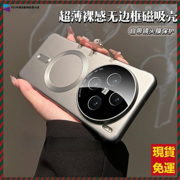 超薄磨砂無邊框金屬漆Magsafe磁吸充電手機殼 vivo x200Pro x200Promini 自帶鏡頭保護貼防摔殼