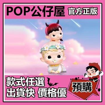 POP【全新🔥正版】HACIPUPU 星座 系列 系列 盲盒 盲抽 POPMART 泡泡瑪特 盒玩 公仔 射手座