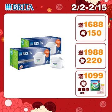 【BRITA官方】MAXTRA PRO濾芯 去水垢專家 12入