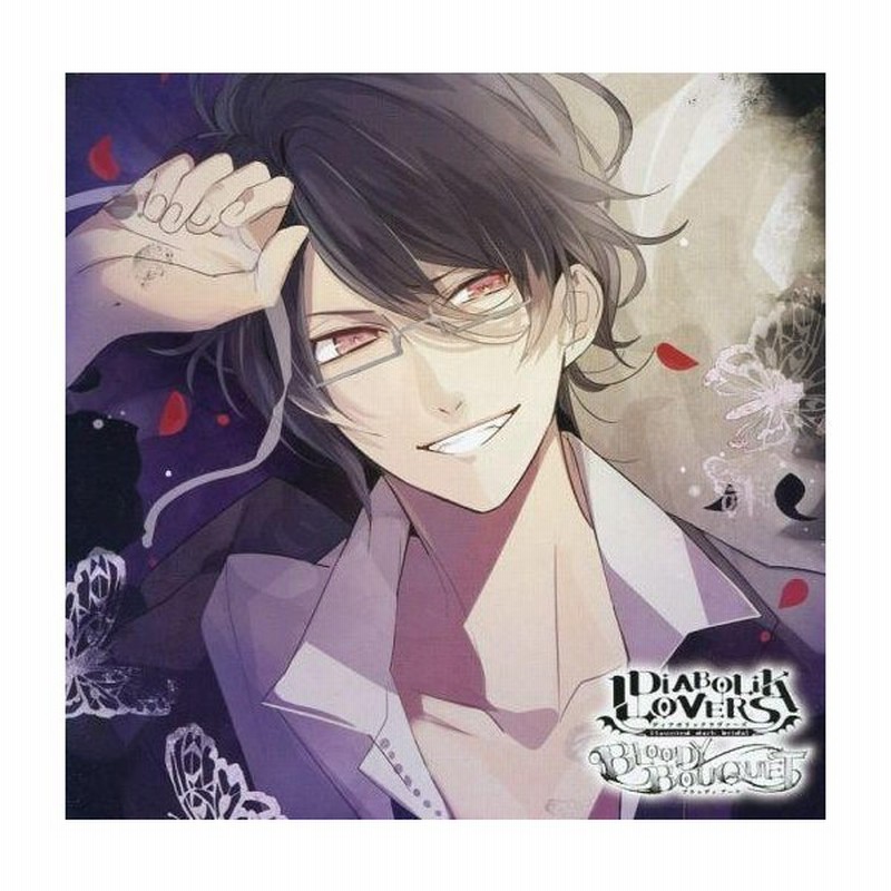 中古アニメ系cd ドラマcd Diabolik Lovers ドs吸血cd Bloody Bouquet Vol 6 逆巻レイジ Cv 小西克 通販 Lineポイント最大get Lineショッピング