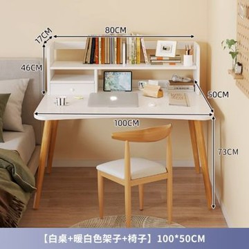 簡易書桌書架一體 桌椅组合 小戶型電腦桌 出租屋辦公桌 臥室學生寫字桌 收納桌子