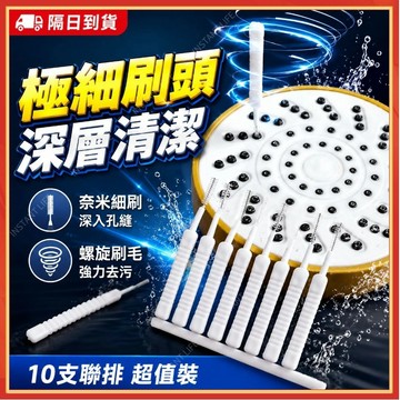🔥現貨隔日到貨🔥花灑清潔刷 隙縫刷 蓮蓬頭清潔刷 防堵塞縫隙 極細縫隙刷 花灑孔細小疏通針 出水孔清潔 手機孔清理刷
