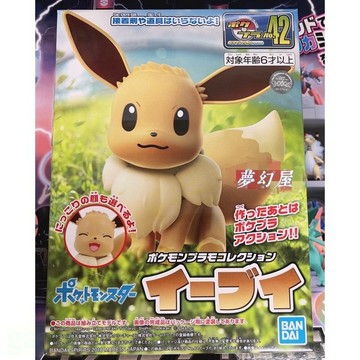 現貨 現貨 正版 萬代 拼裝 模型 口袋妖怪 寵物小精靈 伊布