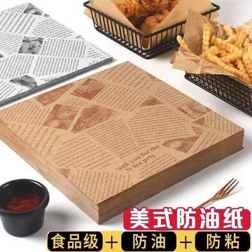 臺灣出貨✈️美式防油紙食品級防油紙漢堡紙包裝紙薯條隔油紙防油墊紙吸油紙