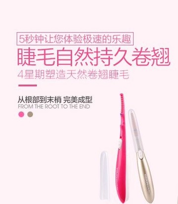 買一送一【實發2個】 電燙睫毛器 筆式便攜持久電睫毛定型燙捲器電動睫毛捲翹器夾       唯伊時尚