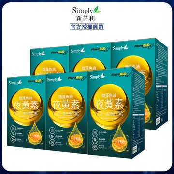 【Simply 新普利】 微藻魚油夜黃素軟膠囊 (30顆/盒) x6
