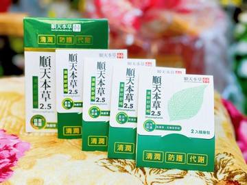 順天本草 魚腥草配方2.5 (2入/組)隨身組