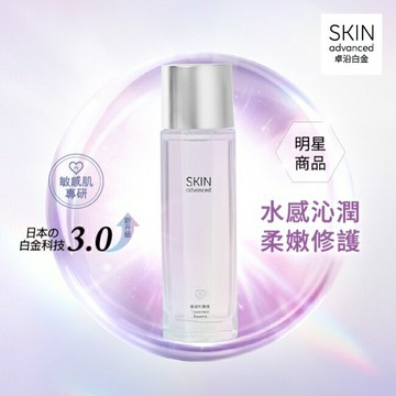 SKIN advanced 卓沿白金水耀肌光感煥亮精華水 150ml