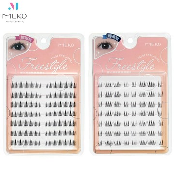 MEKO 隨心所欲單簇假睫毛(共兩款) 上睫毛/輕泰款 媚眼款【官方旗艦店】