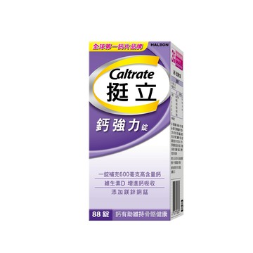 【挺立】鈣強力錠(88錠/瓶)