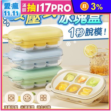 六格小熊按壓冰塊盒