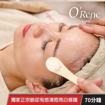 【法國歐翠雅SPA】獨家正宗臉部有感清痘亮白修護 70分鐘 享樂券