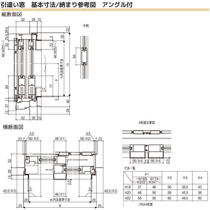 LIXIL セレクトサッシSG 引違い窓 2枚建 半外付型：[幅1690mm×高1170mm