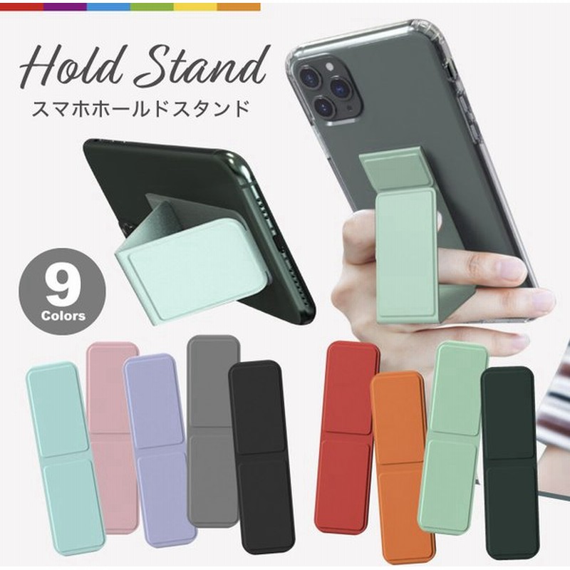 スマホホルダー Iphone13 Iphone12 落下防止 ベルト バンド スライドベルト マグネット スマホリング かわいい おしゃれ スマホ グリップ バンド くすみカラー 通販 Lineポイント最大0 5 Get Lineショッピング