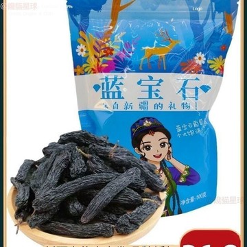 藍寶石葡萄乾新疆特產超大美人指金手指葡萄250g💥自然風乾零食🔥🔥🔥