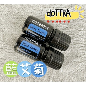 (國際版隨機出貨)✨原廠公司貨✨ 刷卡 dōTERRA 多特瑞 藍艾菊精油 5ml