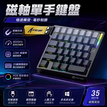 單手鍵盤 電競鍵盤 遊戲鍵盤 RGB鍵盤 35鍵 FPS鍵盤 人體工學掌托 USB有線鍵盤