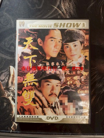 香港經典電影天下無雙DVD 劉鎮偉導演 梁朝偉王菲張震主演 港片收藏 懷舊老片 二手音像 光盤播放正常 經典喜劇片
