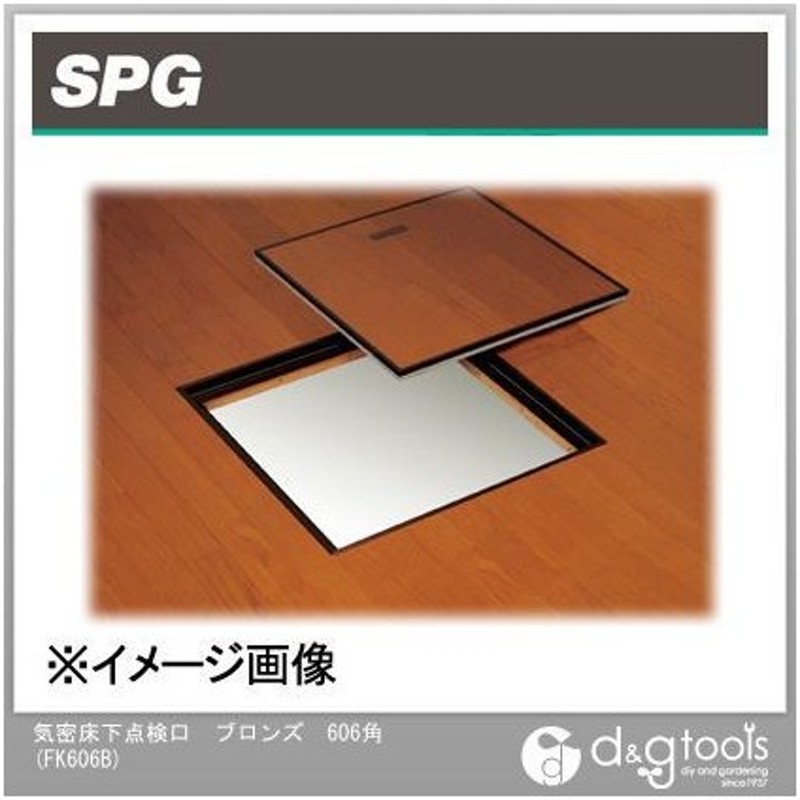 名作 SPG らくらく床下収納庫 SFC460B ブロンズ 460角 深型 materialworldblog.com