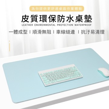 台灣出貨 皮革餐桌墊 純色簡約餐桌墊 防水防刮防燙防滑 桌墊 辦公桌墊 滑鼠桌墊 書桌墊 餐桌墊 桌墊