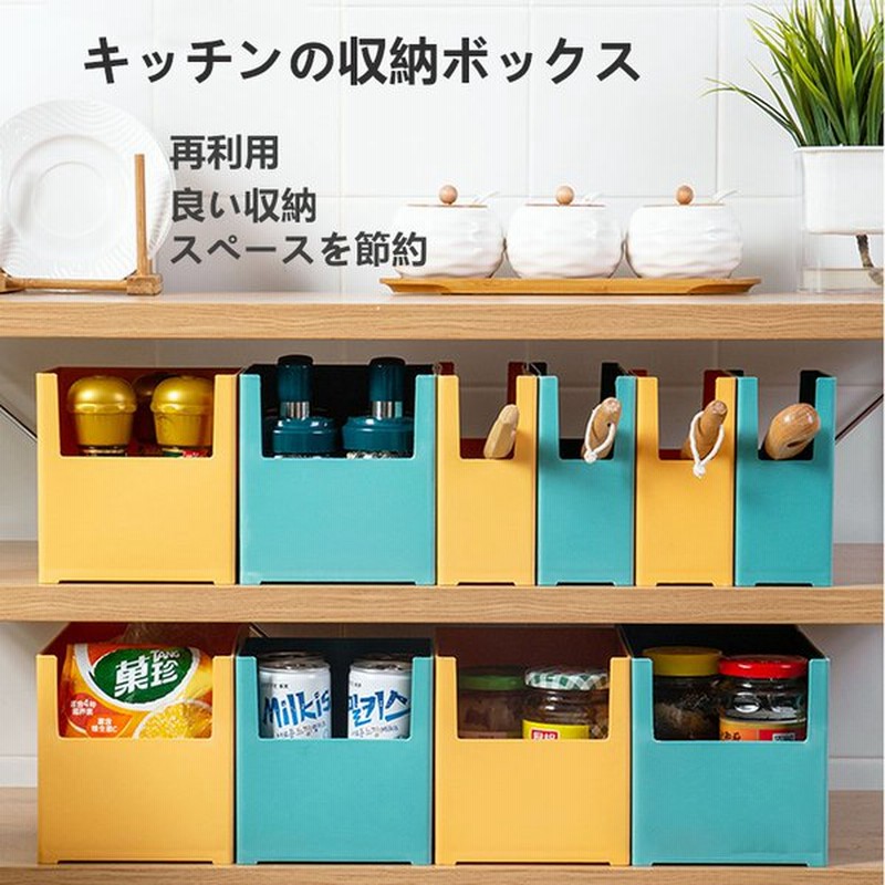 キッチン 収納ボックス 自由に組み合わせる 収納ケース 引き出し 収納ラック 押入れ収納 プラスチック おしゃれ 北欧 収納 おしゃれ 収納ケース 通販 Lineポイント最大0 5 Get Lineショッピング