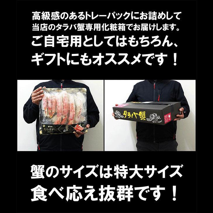 “カット済み”特大タラバ蟹 1kg 包丁もハサミも不要！身入りの心配なし！極太の棒肉がジュ〜シ〜！化粧箱入り