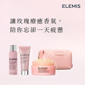 【ELEMIS愛莉美】玫瑰療癒保養組