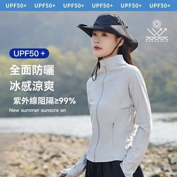 【優惠價】嚴選新款原紗修身防曬衣女士夏季輕薄外套防紫外線開衫立領瑜伽防曬服創新