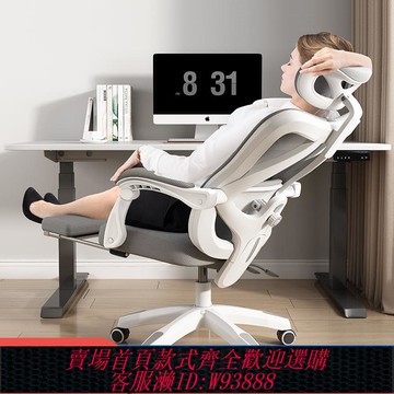 人體工程學椅 電腦椅家用人體工學椅可躺辦公椅舒適久坐學生電競椅臥室電競椅子
