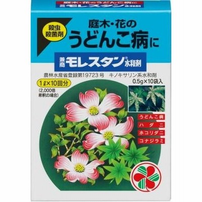 住友化学園芸 殺虫殺菌剤 兼商モレスタン水和剤 0.5g×10包
