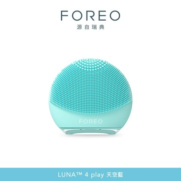 【FOREO】LUNA 4 play 智能淨透潔面儀｜天空藍