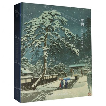 雪國(明信片)(精)丨天龍圖書簡體字專賣店丨9787575100601 (tl2522)