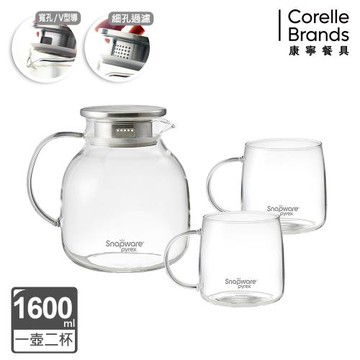 1+2超值組【美國康寧】Snapware 淨漾耐熱玻璃壺杯組 (1600ml壺+500ml杯*2)