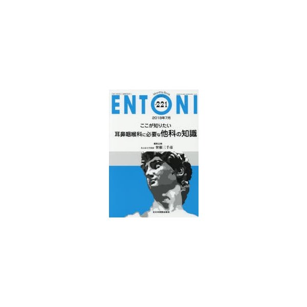 ENTONI Monthly Book No.221