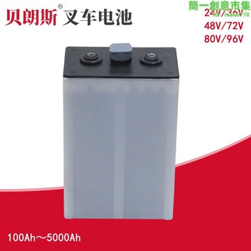 優選【可刷卡】貝朗斯 d-250 電瓶 平板牽引車蓄 電動升降平臺 2v250ah