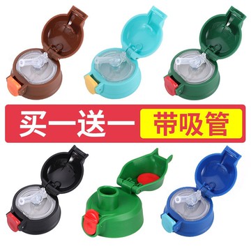 適用杯具熊兒童保溫杯悲劇熊杯蓋多用吸管蓋防漏水杯配件蓋子