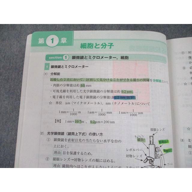 TQ10-044 四谷学院 生物55マスター 上 下 解答集 テキスト 2019 計3冊 35M0D