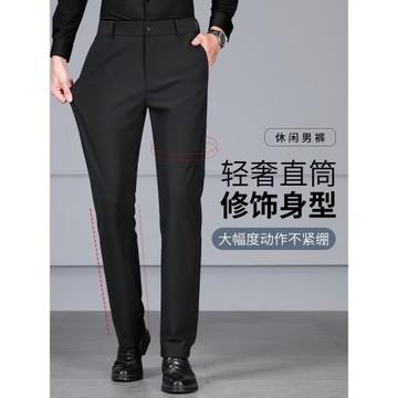 羅蒙新款男士休閑褲春秋款2026蠶絲直筒商務西裝褲春季彈力長褲子