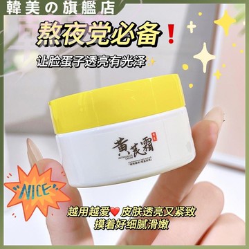 天然草木 吟美 黃氏霜 改善肌膚乾燥 抗皺 補水保濕 嫩膚霜 潤澤肌膚修護緊緻肌膚 補水滋養保濕嫩膚霜 換季必備