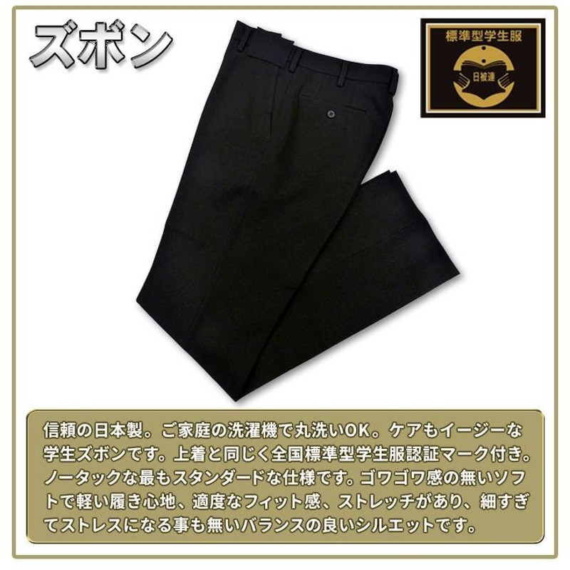 学生服 上下 日本製 超黒 SUPER-L 全国標準型 総裏タイプ併売 ふんわり