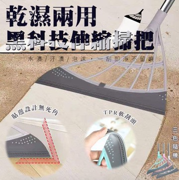 【U-like】乾濕兩用黑科技伸縮掃把